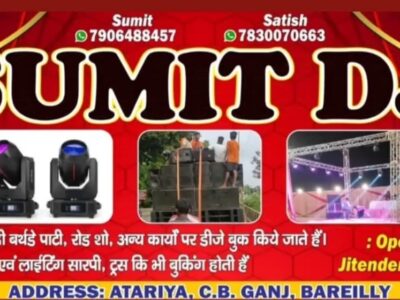 Sumit DJ (Sound System)