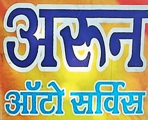 Arun (Bike Mechanic)